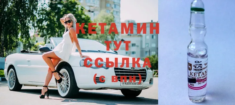 КЕТАМИН ketamine  магазин продажи   Будённовск 